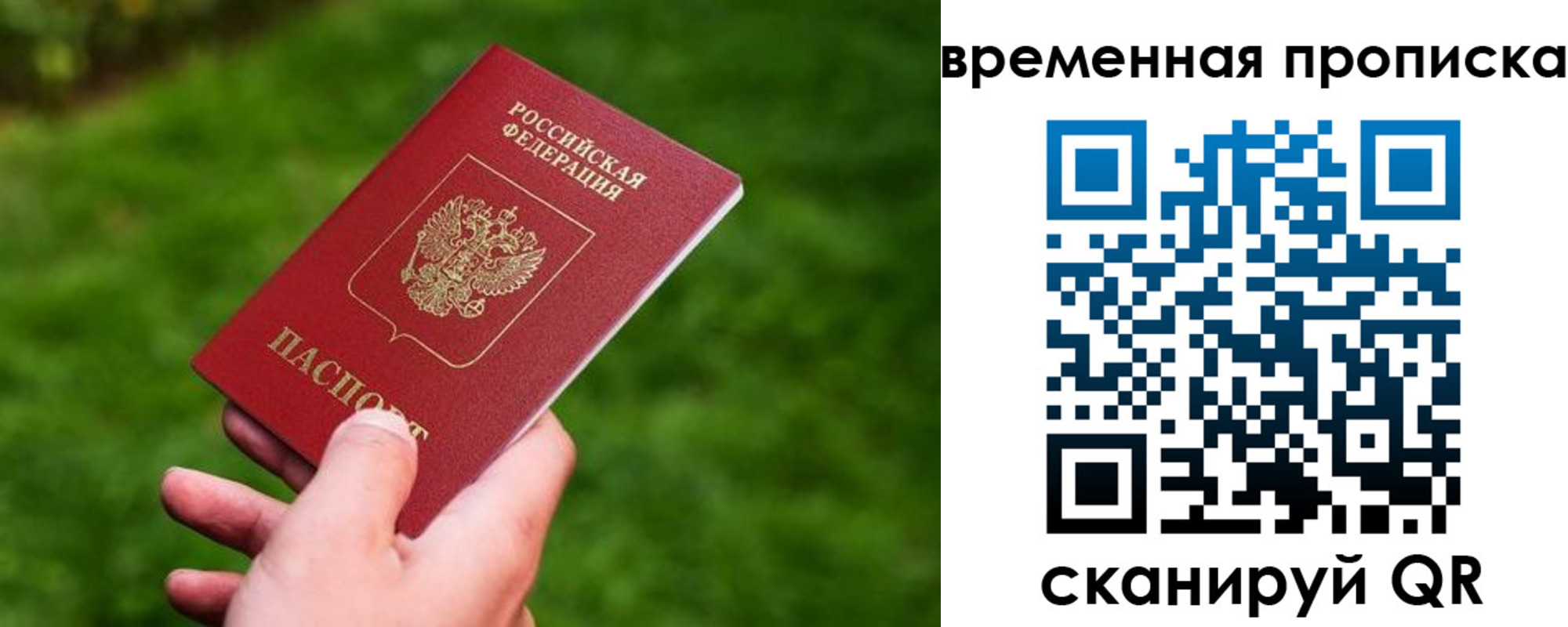 прописка ребенка в Киренске