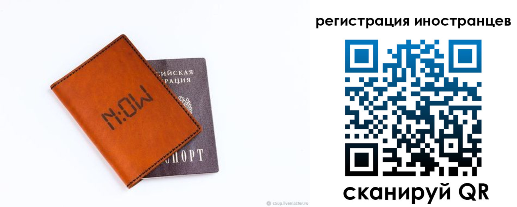 временная регистрация гарантия в Киренске