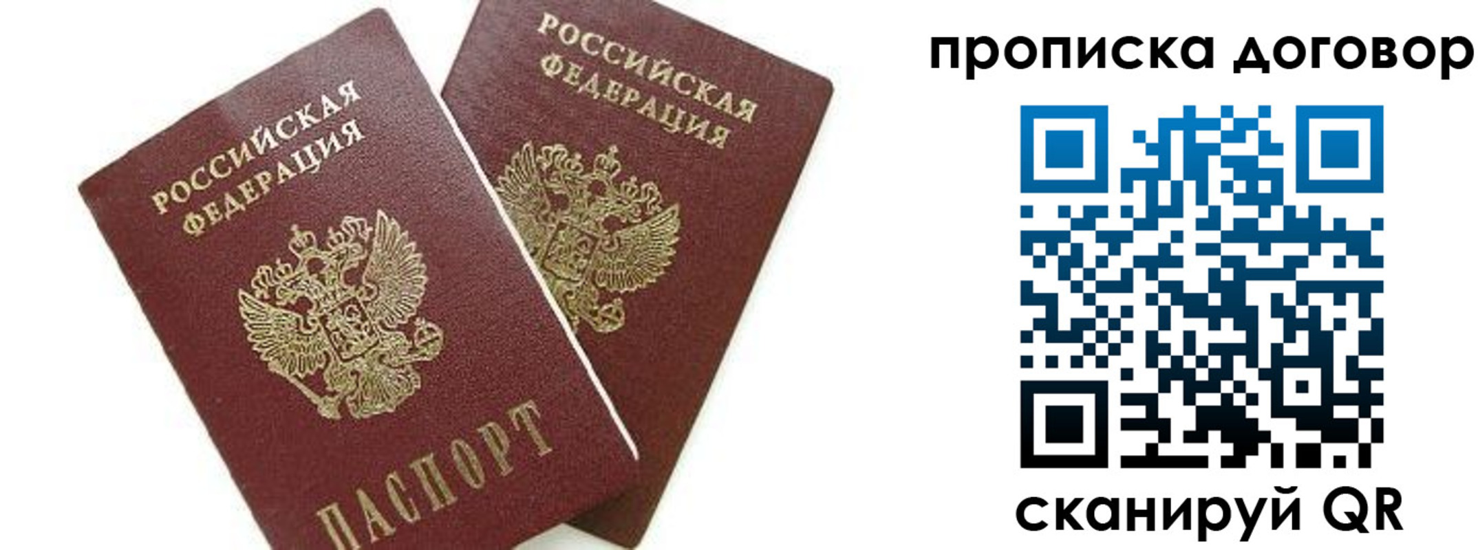 прописка штамп в Киренске