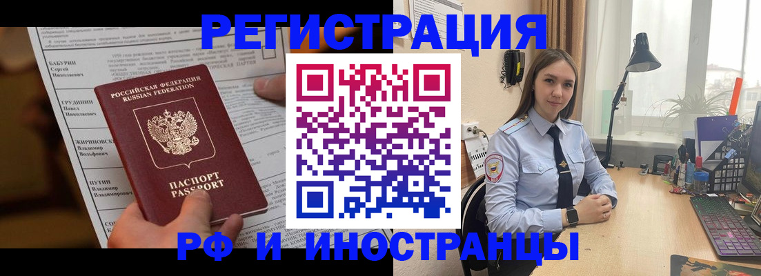 временная регистрация 2025 в Киренске