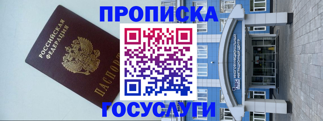 прописка для военкомата в Киренске