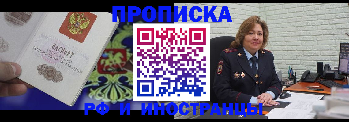 регистрация в Киренске