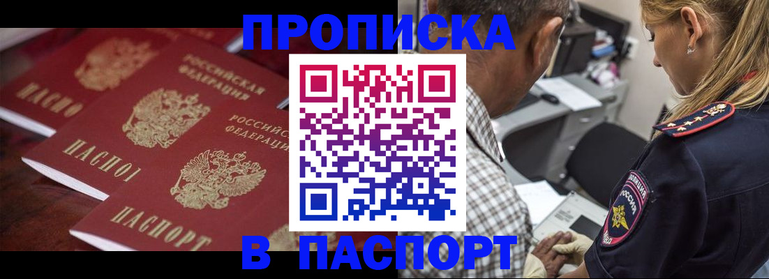 временная регистрация недорого в Киренске