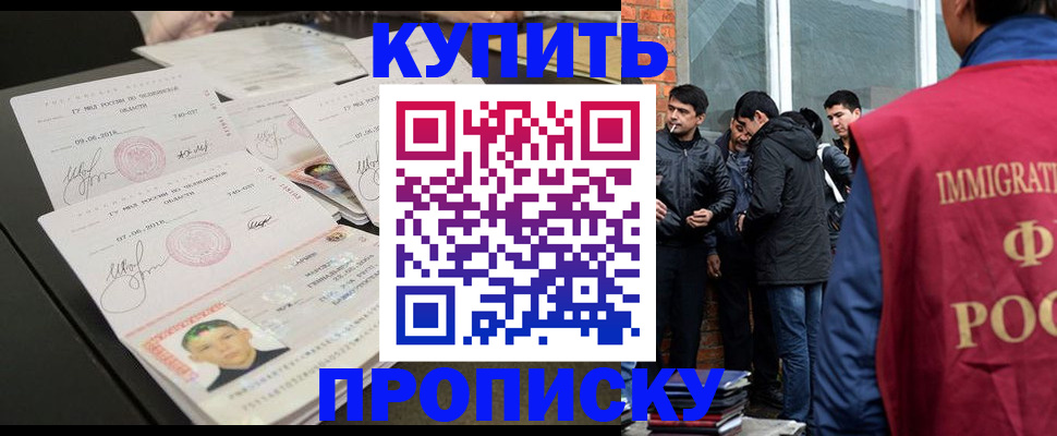 временная регистрация в квартире в Киренске