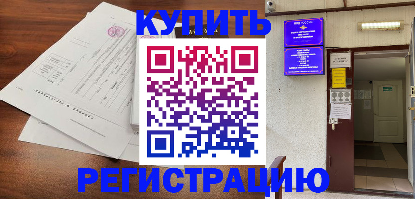регистрация для школы в Киренске