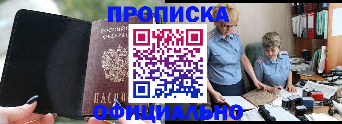 прописка иностранных граждан в Киренске