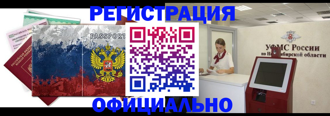 прописка для кредита в Киренске