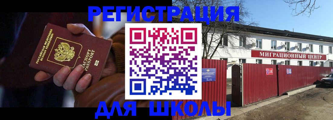 миграционный учет в Киренске